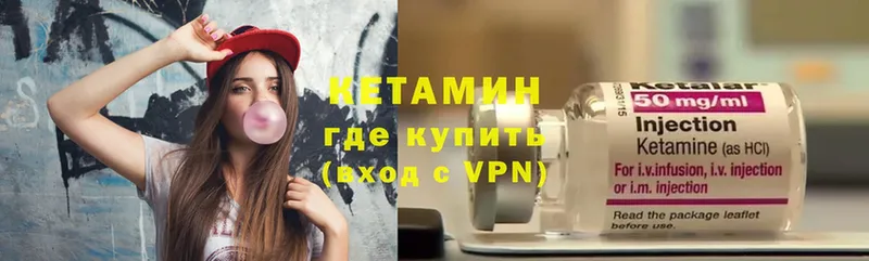 купить наркотик  Горячий Ключ  КЕТАМИН ketamine 